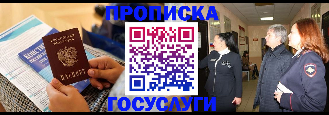 временная регистрация недорого в Ряжске